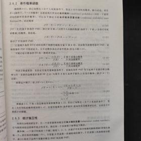 经济计量学精要