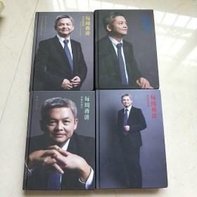 每周蒋讲：法律服务的未来+律师的成长+律所的管理+变革的逻辑