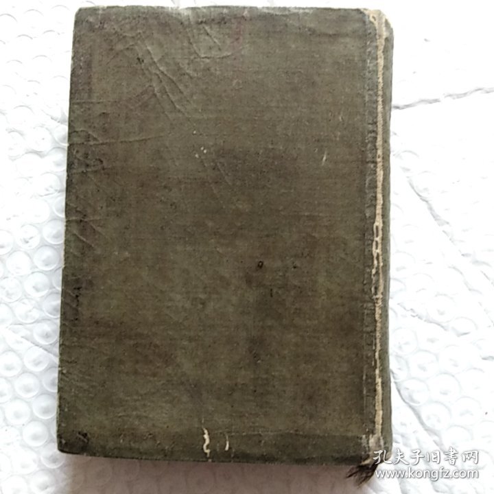 老笔记本。发展体育运动，增强人民体质，内有毛主席，朱德彩色像(贴上去的)，有笔记，尺寸13.5×9.6