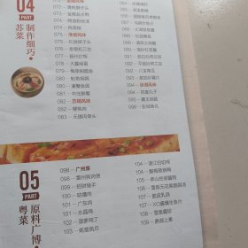 扫一扫，“码”上学做中国名菜