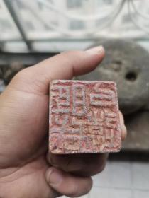 民国 老寿山朱砂红印章，螭龙纽。3厘米印边。