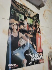 ss501海报！红23