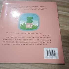 我就是喜欢我：学会对自己有信心