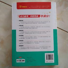 高中生万能素材大全 紧扣最新考纲 缩短经典素材与满分作文之间距离开心教育