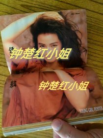 钟楚红海报写真林忆莲张曼玉张学友陈松伶beyond黄家驹真的见证唱片广告赵静怡佘倩雯…明星杂志周刊