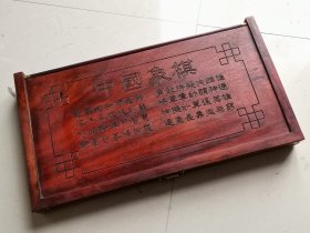 自己玩的老红木象棋一套，制作十分讲究，既是棋盘，也是盒子，盒子上配有打油诗，非常有趣，收藏使用，赠送朋友皆可。