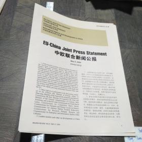 1.中欧联合新闻公报2004年5月
2.中英两国联合声明2004年5月
3.中国的教育改革与发展2004年1月