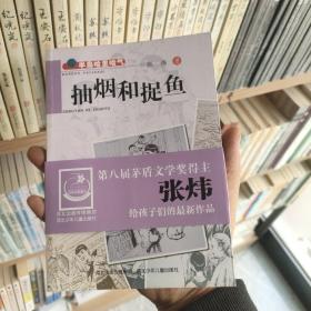 〔9.9包邮〕半岛哈里哈气 抽烟和捉鱼