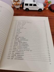 希望汉字系统 UCDOS/WIN 7.0 超级手册