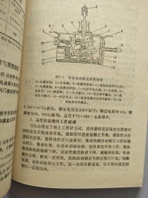 电冰箱原理与维修技术