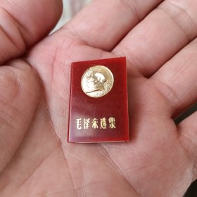 保真精品毛主席像章：纪念章：胸章：徽章：书本章毛泽东选集