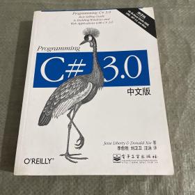 Programming C# 3.0中文版（第5版）：Best-Selling Guide to Building Windows and Web Applications with C# 3.0