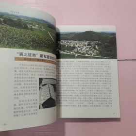 乡愁家园 安顺传统村落实录