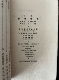 台湾云雾