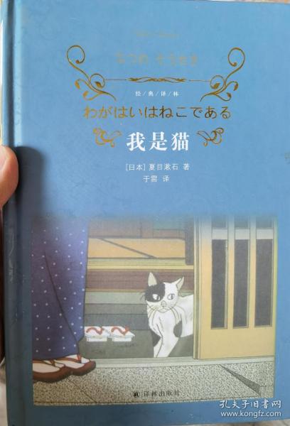 我是猫