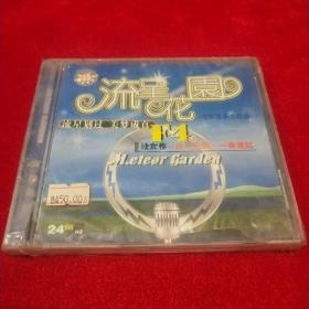 CD F4 流星花园（电视音乐主题曲）【春雨轩收藏正版磁带、卡带、录音带、光盘碟片、录像带系列】
