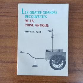 les quartre grandes decouvertes