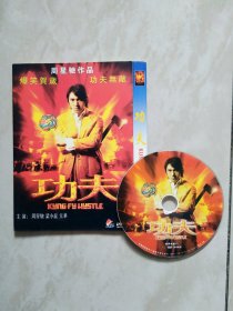 功夫DVD