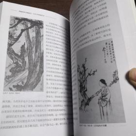 折冲东西 吕凤子艺术研究