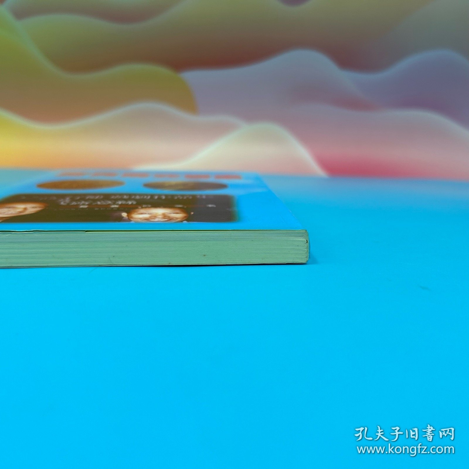 台湾文史哲版 周济（雪斋）《諾貝爾交響樂》（锁线胶订）