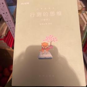 公务员考试 行测的思维（常识）