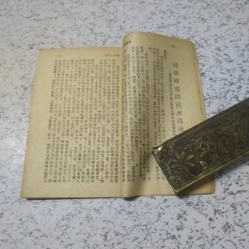 抗美援朝专刊1953年第114期(60开)