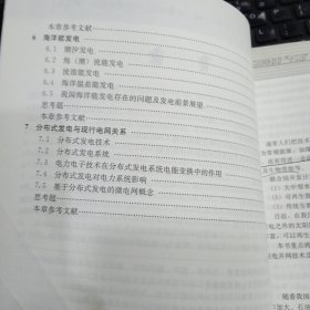 新能源及分布式发电技术（第二版）/普通高等教育“十二五”规划教材9787512368804孙云莲、杨成月、胡雯 著 出版社中国电力出版社