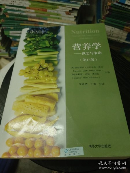 营养学：概念与争论