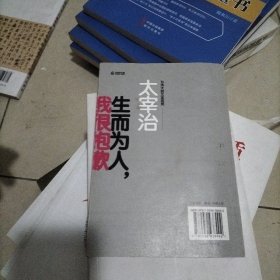 日本百年经典文学（1册）