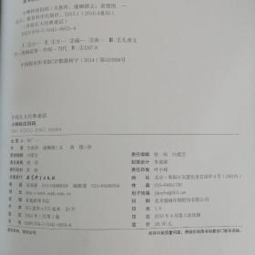 伴我长大经典童话：小蝌蚪找妈妈，三只蝴蝶，拔萝卜，三只熊，雪孩子，龟兔赛跑（共六本）
