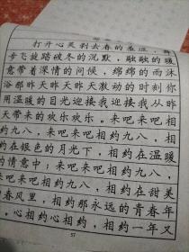 怎样写好写快钢笔字90天钢笔强化字帖：楷书练习、行书练习、结构练习、楷书速成练习【4本合售】