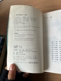 飞狐外传（上下册）