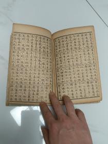 民国时期上海昌文书局石印尚古山房发行《正草隶篆四体百家姓+四体千字文+四体神童诗+四体三字经》合订本