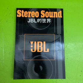 Stereo Sound JBL的世界