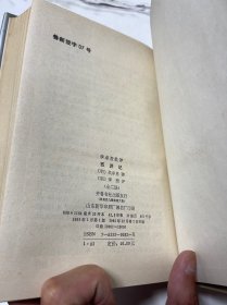 李卓吾批评西游记（上下全二册）