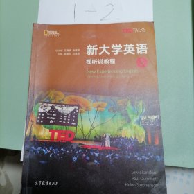 新大学英语 视听说教程 3