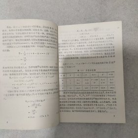 实验设计法概论(少许笔记)