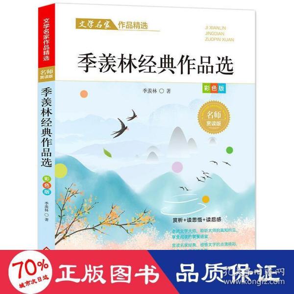 礼盒装 文学名家作品精选 彩色版（全10册）多篇入选教材 冰心+叶圣陶+汪曾琪+鲁迅+朱自清+萧红+老舍+赵丽宏+宗璞 经典作品汇集