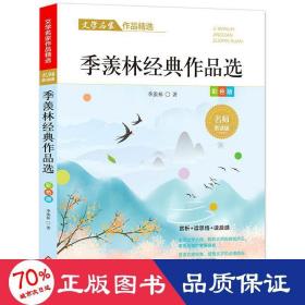 礼盒装 文学名家作品精选 彩色版（全10册）多篇入选教材 冰心+叶圣陶+汪曾琪+鲁迅+朱自清+萧红+老舍+赵丽宏+宗璞 经典作品汇集