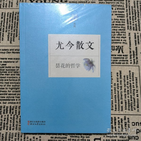 名家散文典藏：外婆的旱烟管·苏青散文·尤今散文