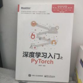 深度学习入门之PyTorch