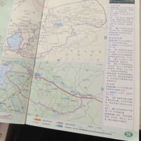 中国分省系列地图册：新疆维吾尔自治区地图册（2014年）