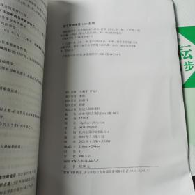 励耘新同步 历史与社会道德与法治 九年级全一册 AB本（2册合售）