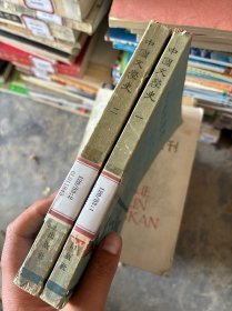 中國(guó)文學(xué)史 一二