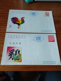 西安市邮票公司发行的1993年鸡年邮票首日封一套二枚，陕西省邮票公司发行的1994年狗年邮票首日封一套二枚。