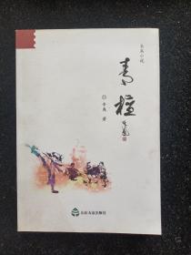 青檀。作者：辛夷，原名杜悦军，1970年出生于山东高密，作家。