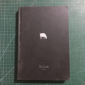 活着【精装】