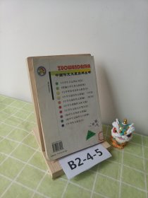 初中生话题作文大趋势——中国作文大厦丛书