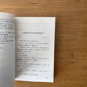 中国历代散文选 上册【实物拍照现货正版】