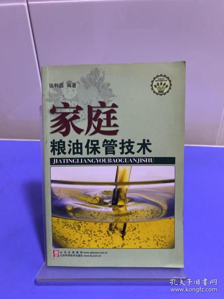 家庭粮油保管技术